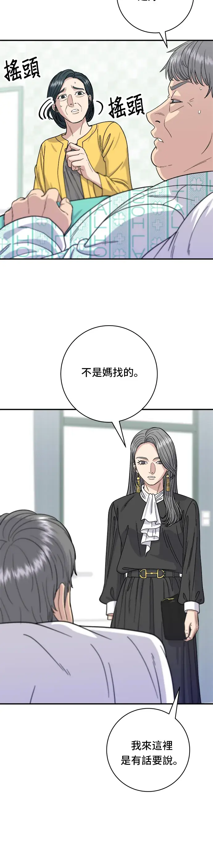 漫画《米虫的一日三餐》第60话 杯面和三角饭团第3张图