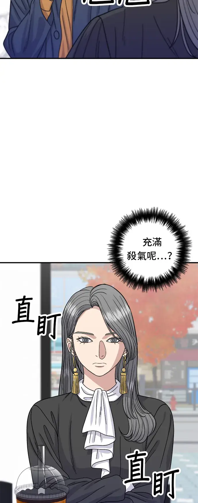 漫画《米虫的一日三餐》第60话 杯面和三角饭团第30张图