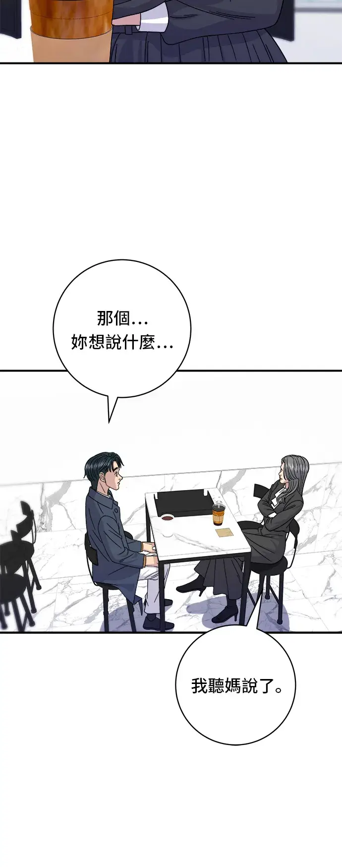 漫画《米虫的一日三餐》第60话 杯面和三角饭团第31张图