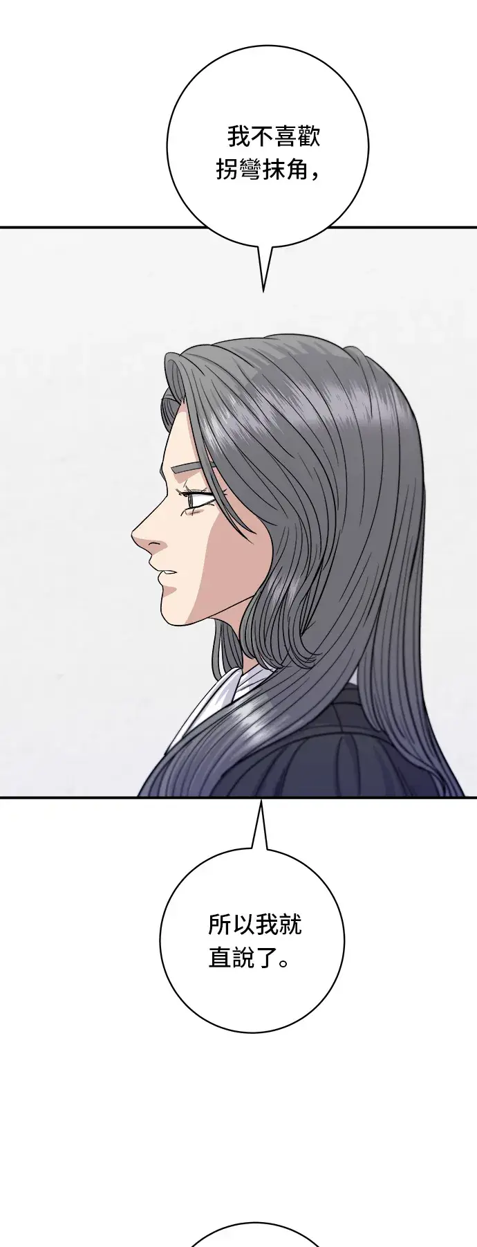 漫画《米虫的一日三餐》第60话 杯面和三角饭团第33张图