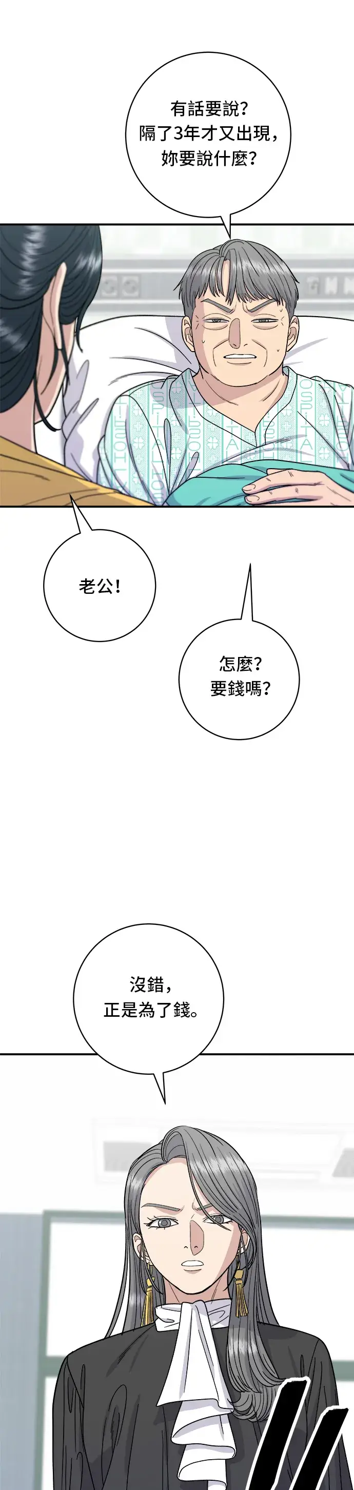 漫画《米虫的一日三餐》第60话 杯面和三角饭团第4张图