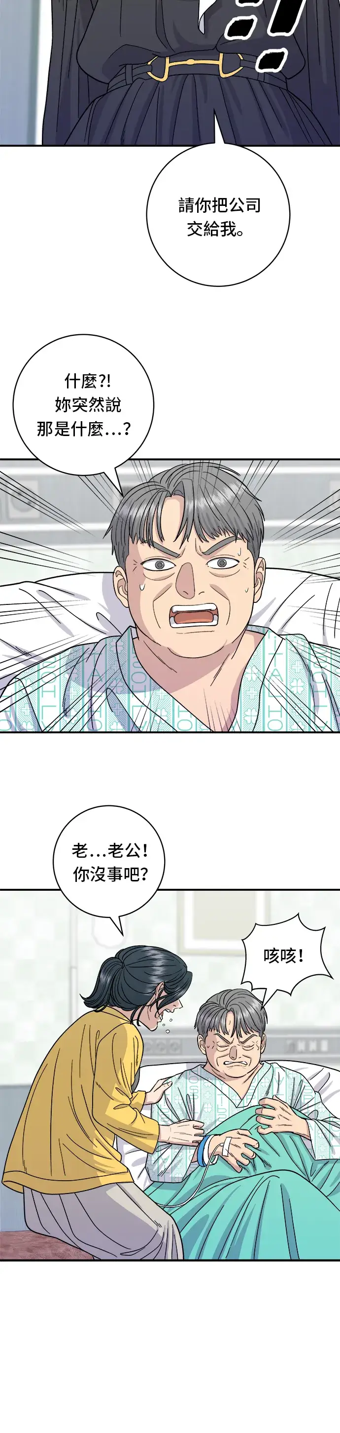漫画《米虫的一日三餐》第60话 杯面和三角饭团第5张图