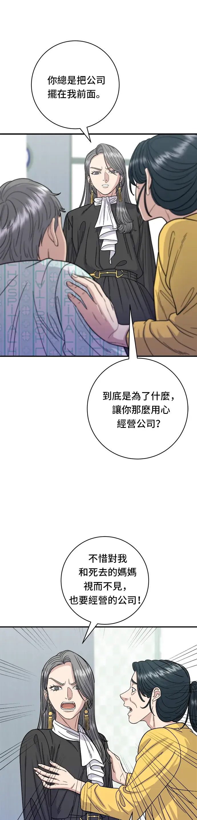 漫画《米虫的一日三餐》第60话 杯面和三角饭团第6张图