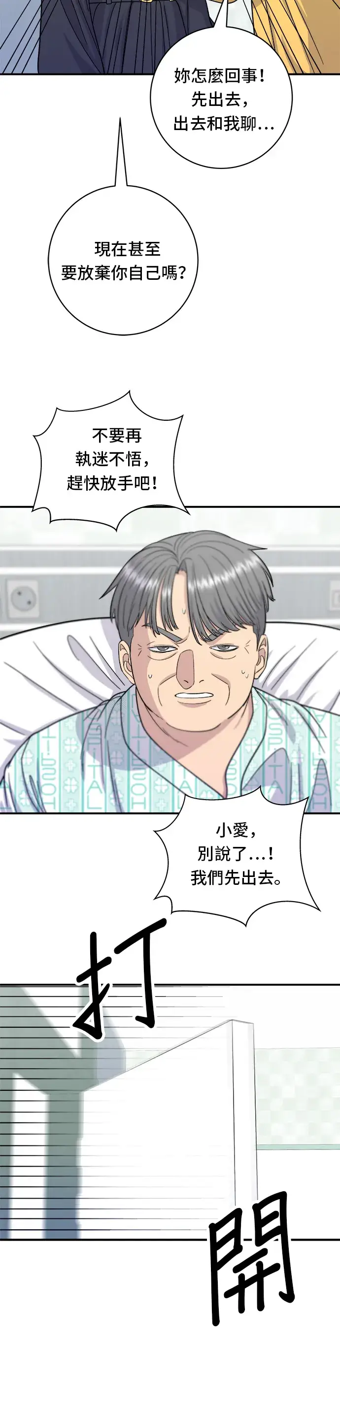漫画《米虫的一日三餐》第60话 杯面和三角饭团第7张图