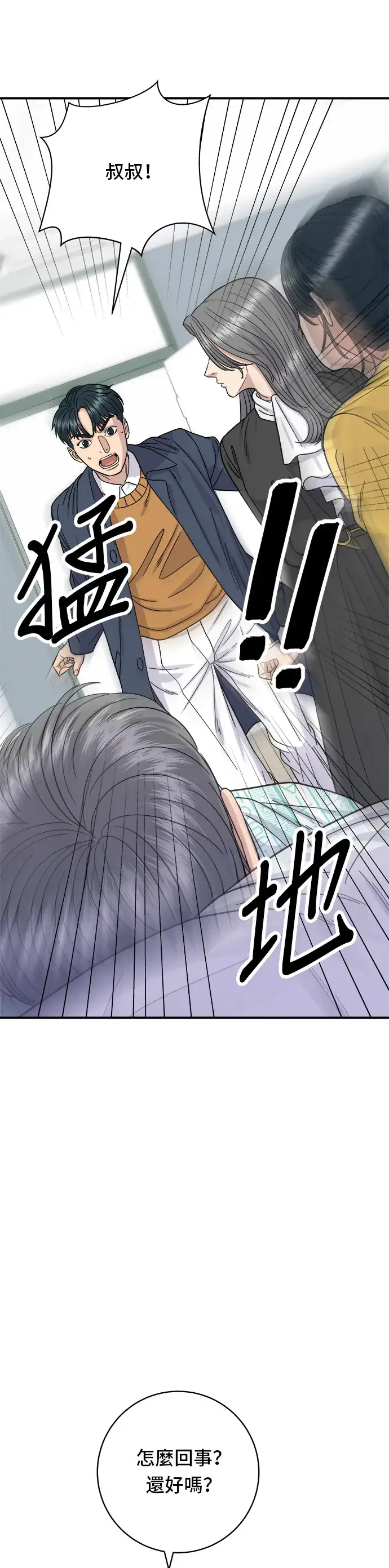 漫画《米虫的一日三餐》第60话 杯面和三角饭团第8张图