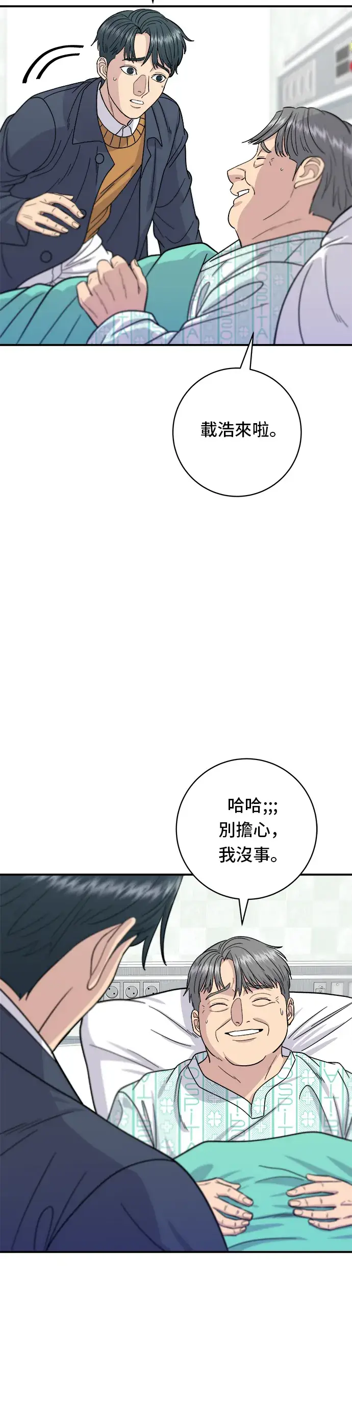 漫画《米虫的一日三餐》第60话 杯面和三角饭团第9张图