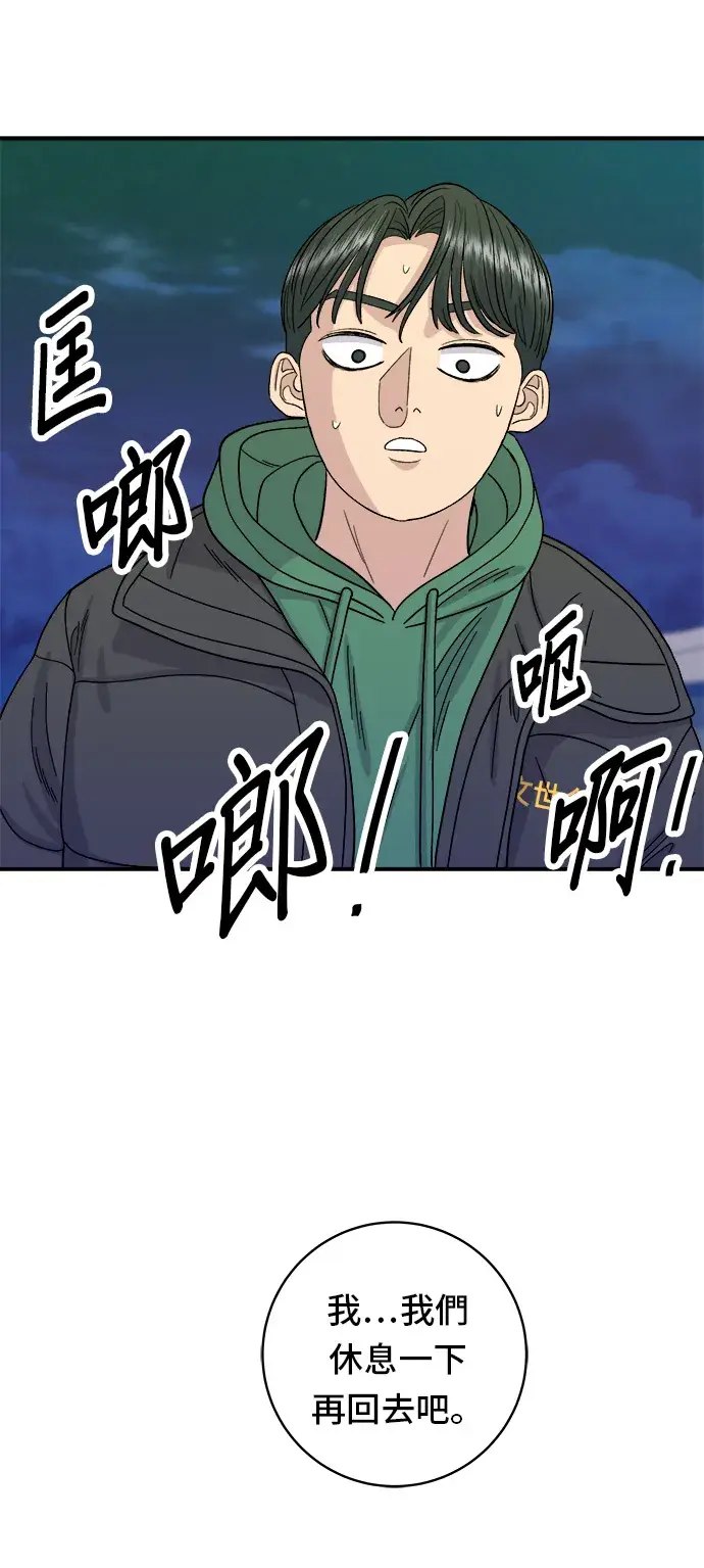 漫画《米虫的一日三餐》第77话 烤扇贝第39张图