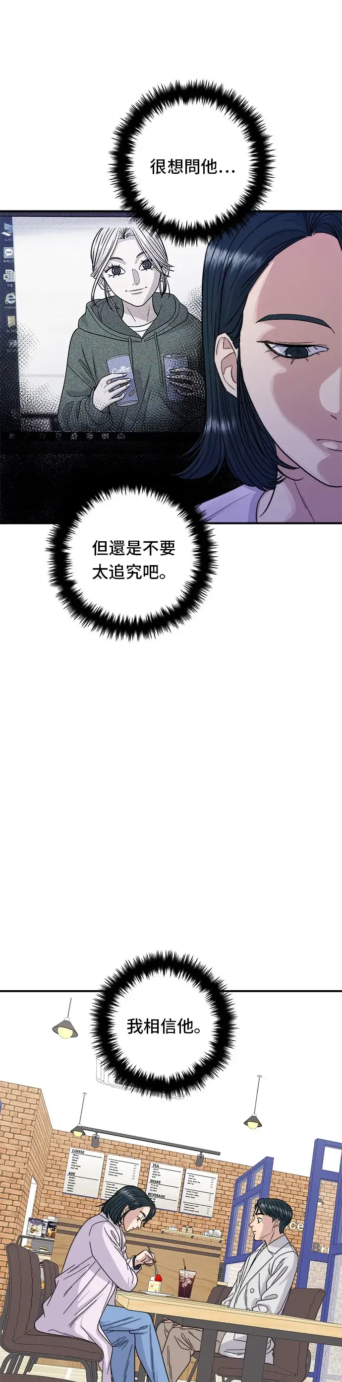 漫画《米虫的一日三餐》第79话 冷冻五花肉第12张图