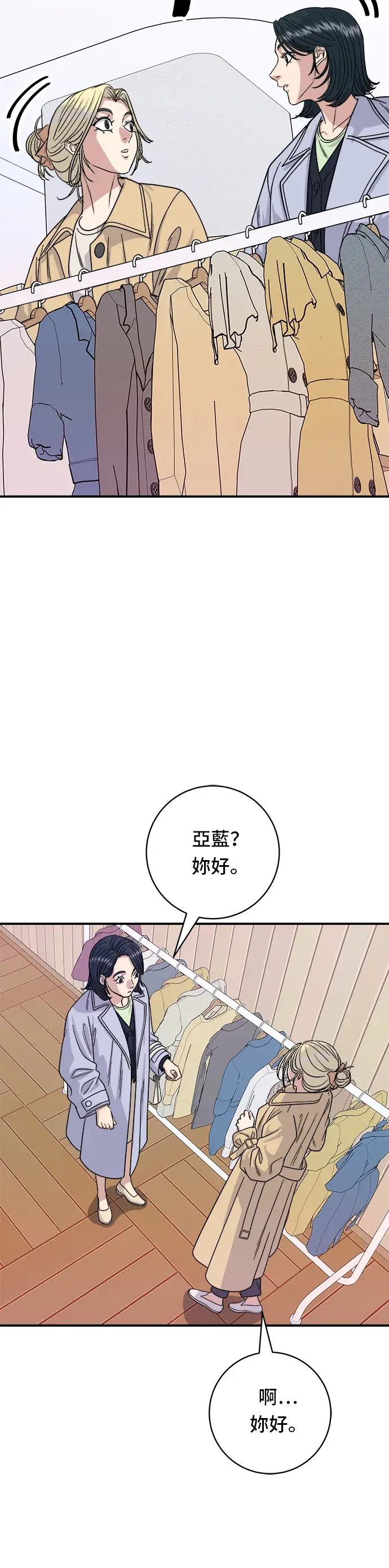 漫画《米虫的一日三餐》第80话 辣炒小章鱼第33张图