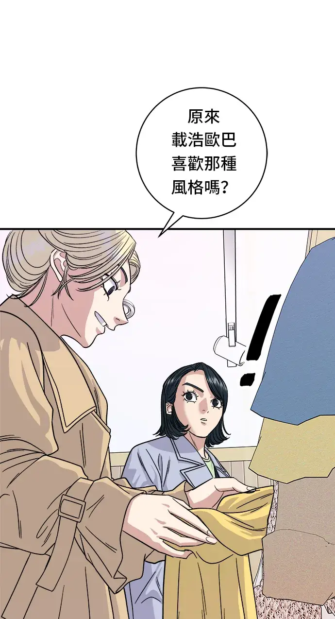 漫画《米虫的一日三餐》第80话 辣炒小章鱼第36张图