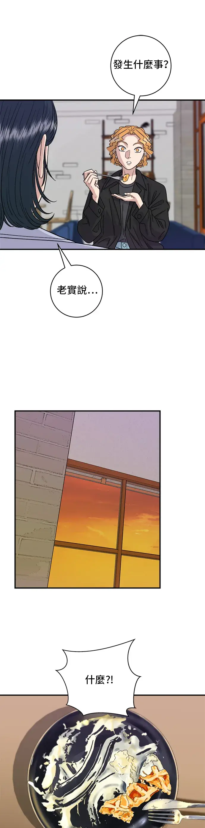 漫画《米虫的一日三餐》第81话 可朗芙第14张图