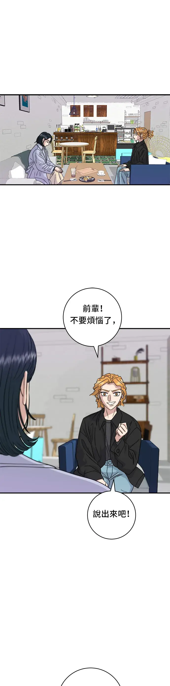 漫画《米虫的一日三餐》第81话 可朗芙第18张图