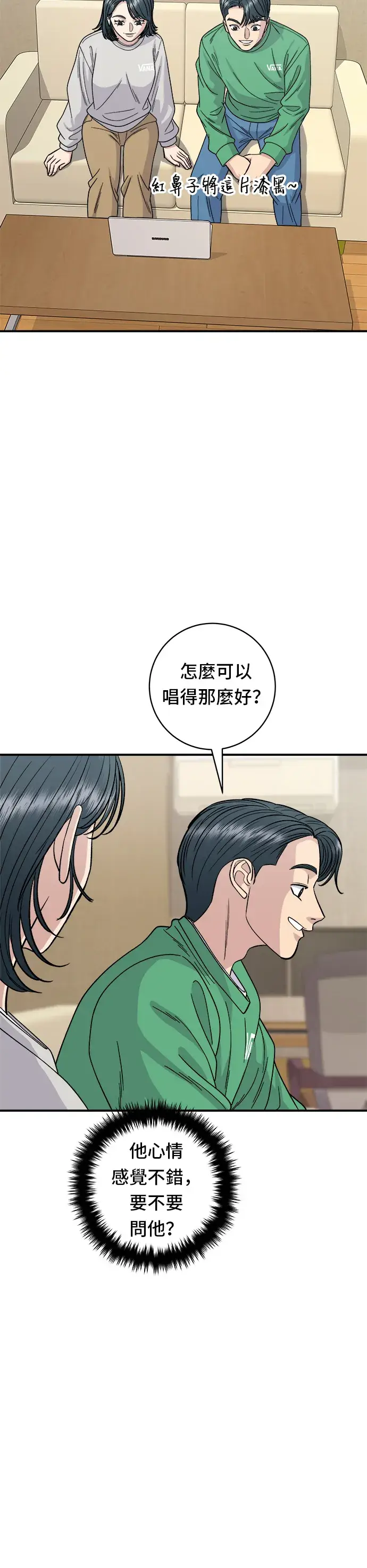 漫画《米虫的一日三餐》第81话 可朗芙第21张图