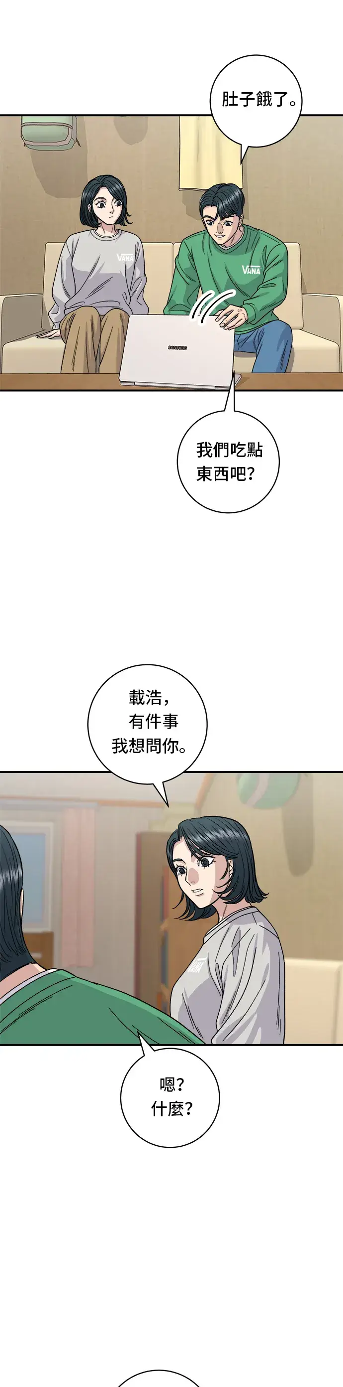 漫画《米虫的一日三餐》第81话 可朗芙第22张图