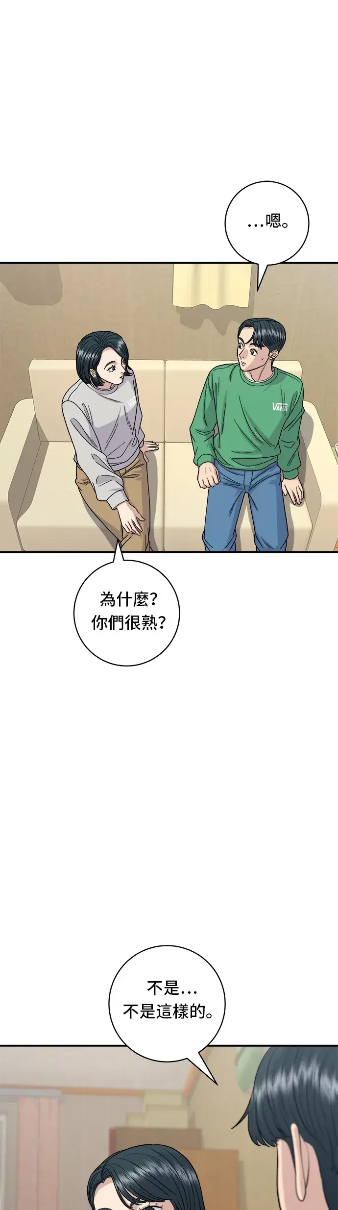 漫画《米虫的一日三餐》第81话 可朗芙第24张图