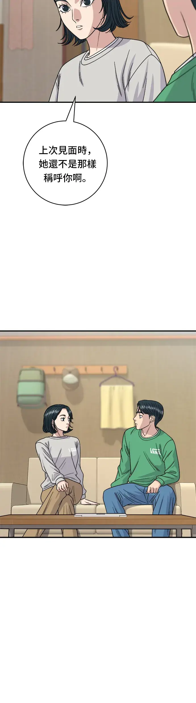 漫画《米虫的一日三餐》第81话 可朗芙第25张图
