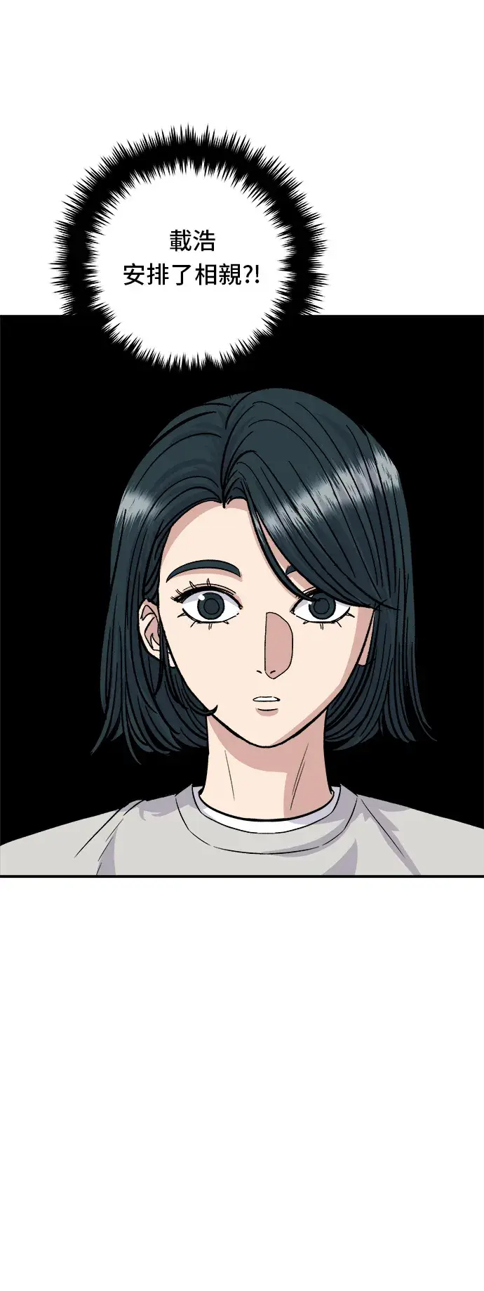 漫画《米虫的一日三餐》第81话 可朗芙第32张图