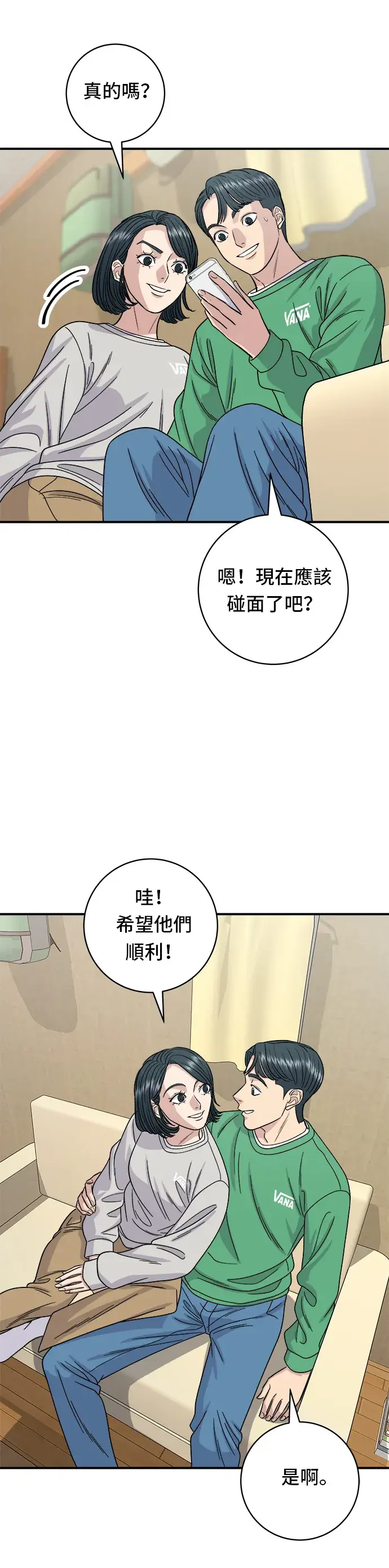 漫画《米虫的一日三餐》第81话 可朗芙第34张图