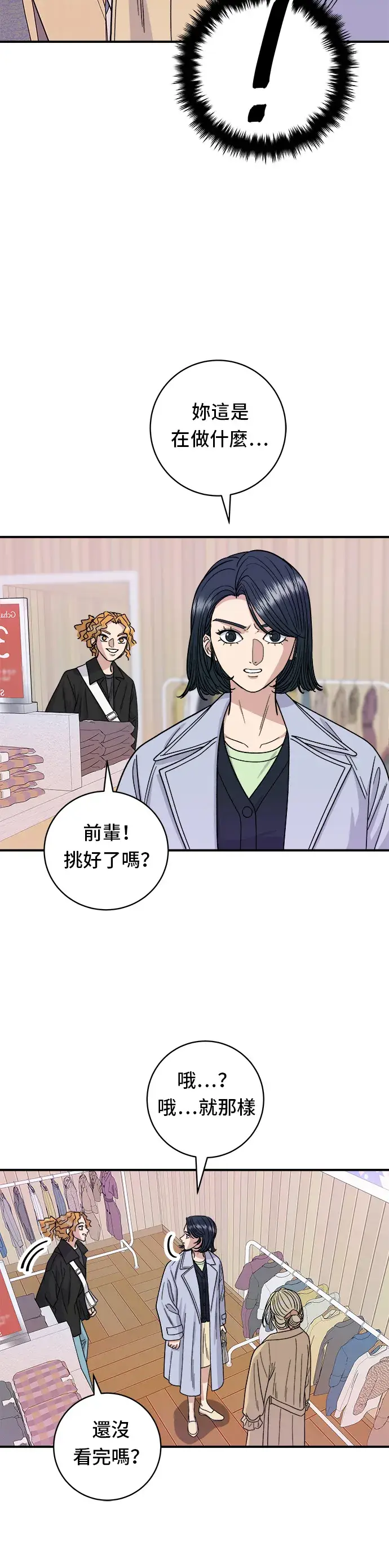漫画《米虫的一日三餐》第81话 可朗芙第5张图