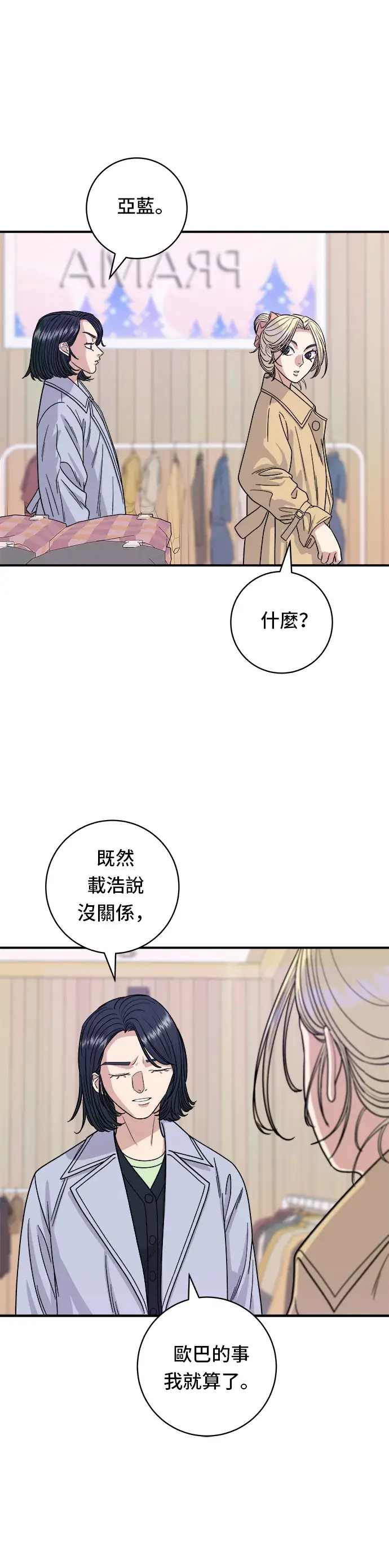 漫画《米虫的一日三餐》第81话 可朗芙第7张图