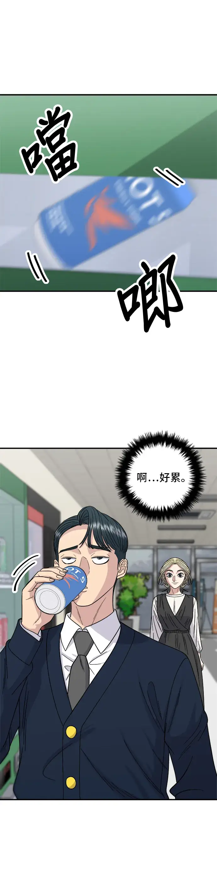 漫画《米虫的一日三餐》第82话 泡菜煎饼第10张图