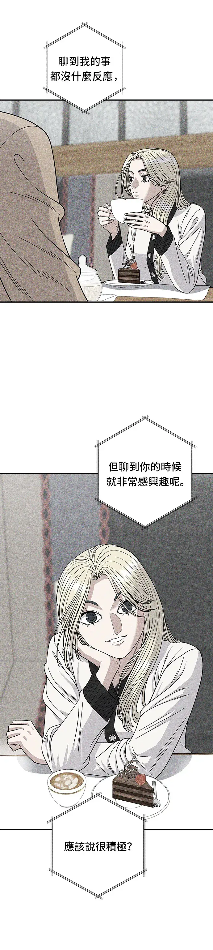 漫画《米虫的一日三餐》第82话 泡菜煎饼第3张图