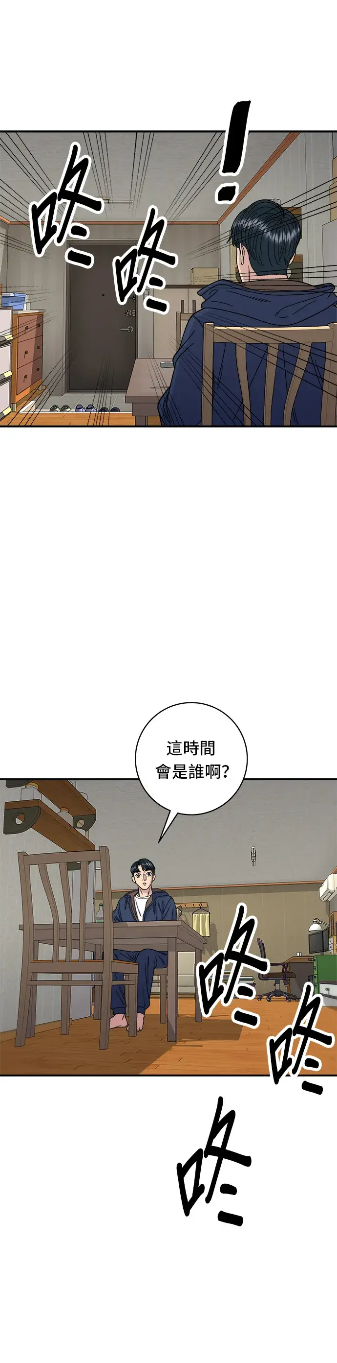 漫画《米虫的一日三餐》第82话 泡菜煎饼第30张图