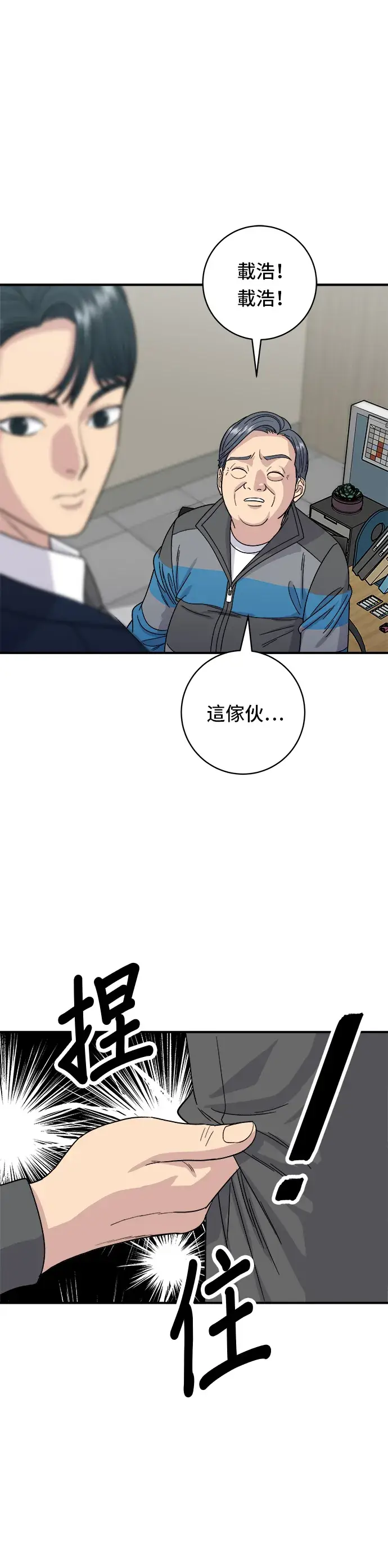 漫画《米虫的一日三餐》第82话 泡菜煎饼第6张图
