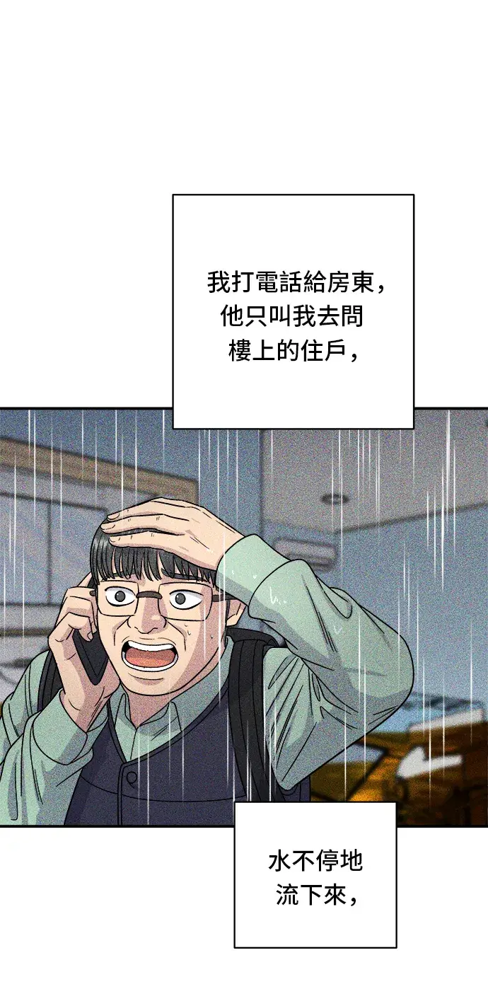 漫画《米虫的一日三餐》第83话 霍0套餐第10张图