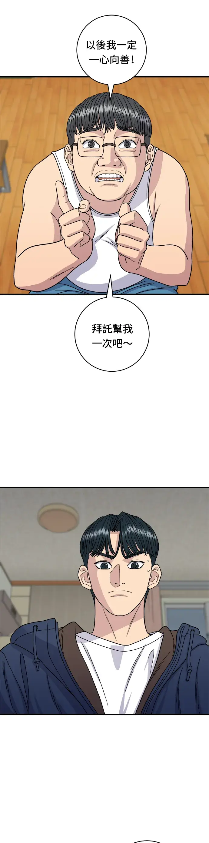 漫画《米虫的一日三餐》第83话 霍0套餐第16张图
