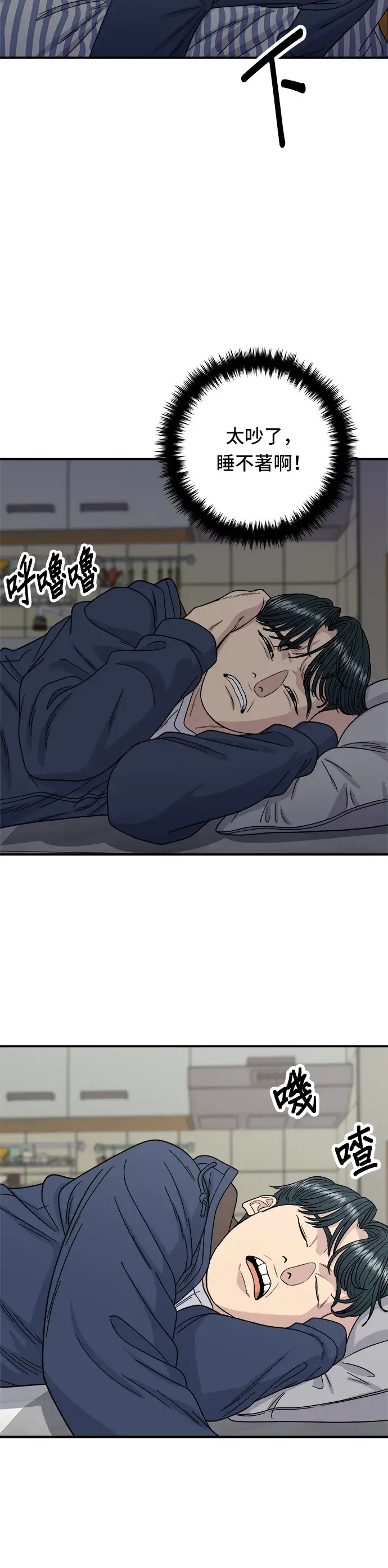漫画《米虫的一日三餐》第83话 霍0套餐第27张图