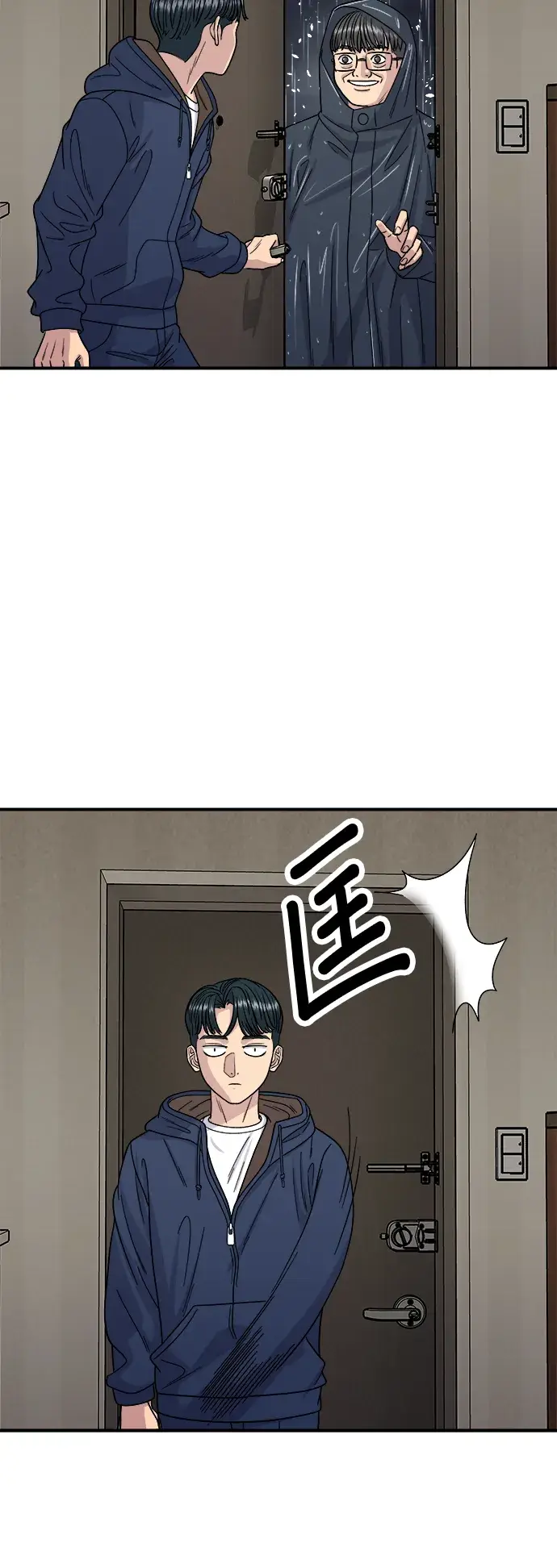 漫画《米虫的一日三餐》第83话 霍0套餐第4张图