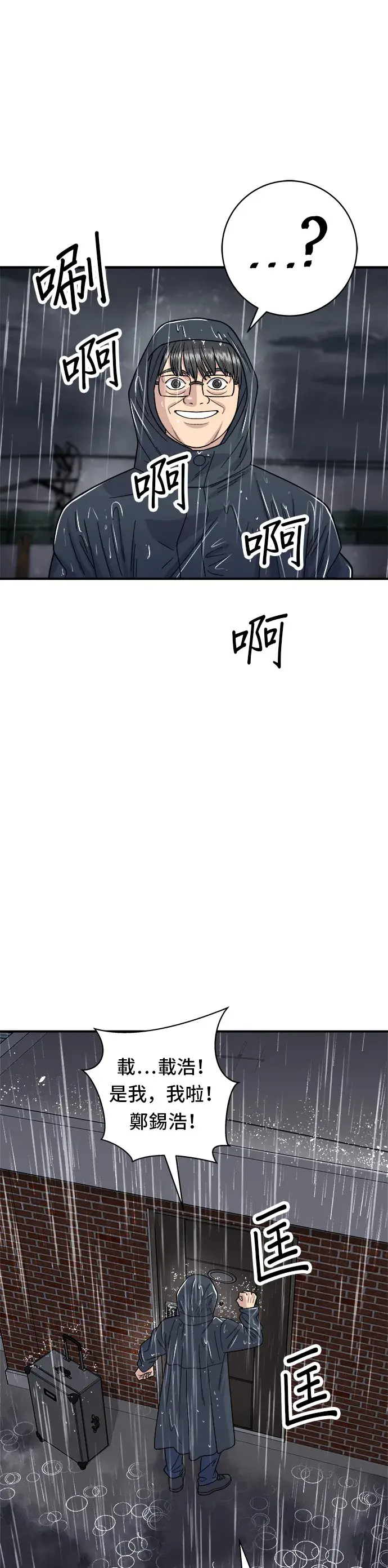 漫画《米虫的一日三餐》第83话 霍0套餐第5张图