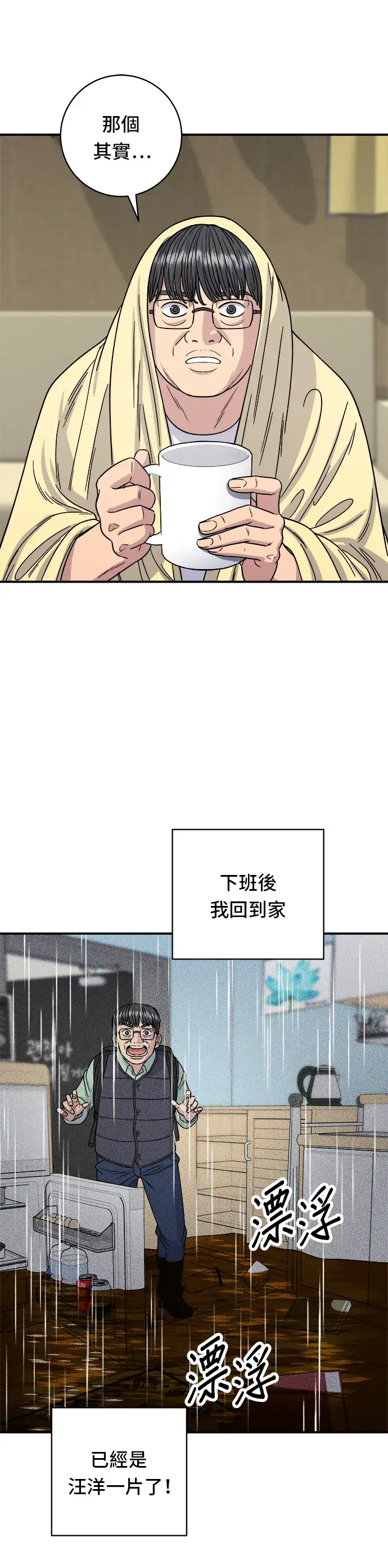 漫画《米虫的一日三餐》第83话 霍0套餐第9张图