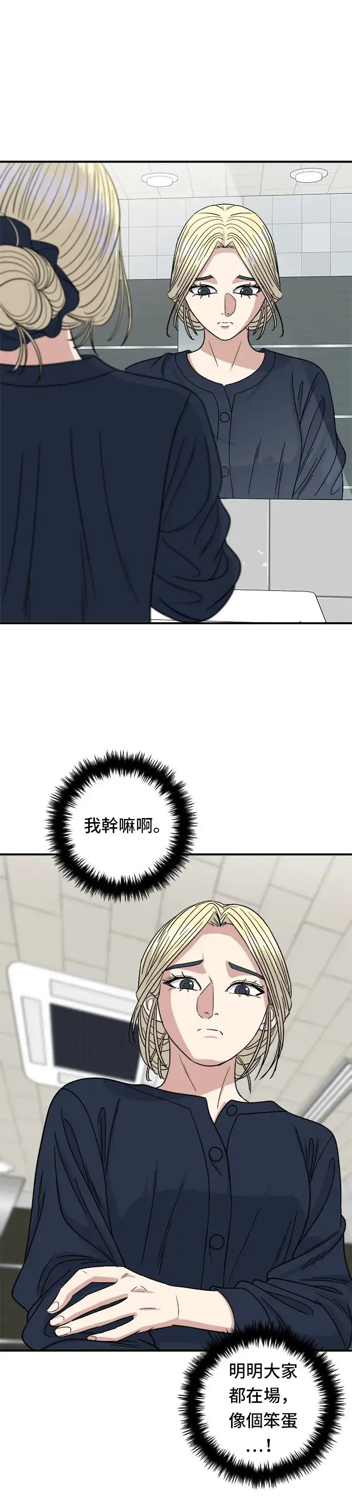 漫画《米虫的一日三餐》第84话 粉红酱辣炒年糕第30张图