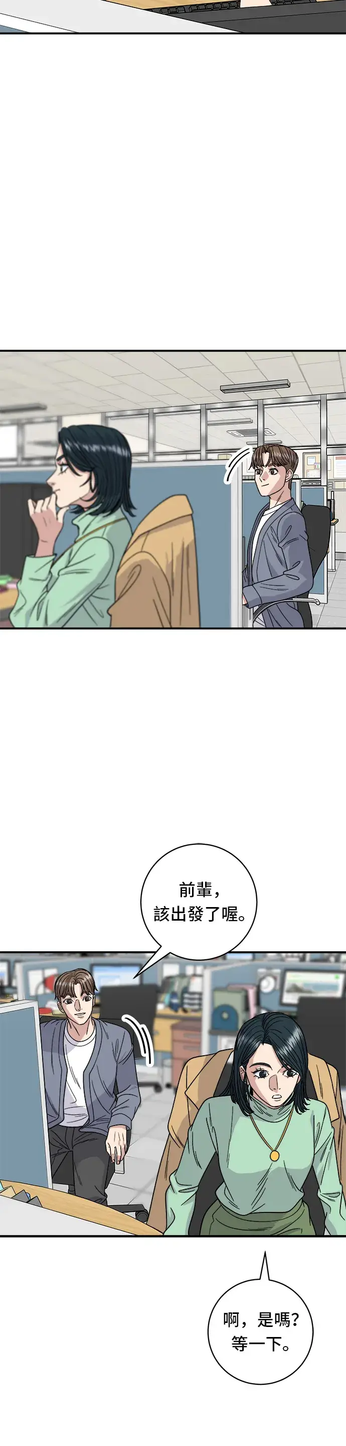 漫画《米虫的一日三餐》第85话 鱼板第11张图