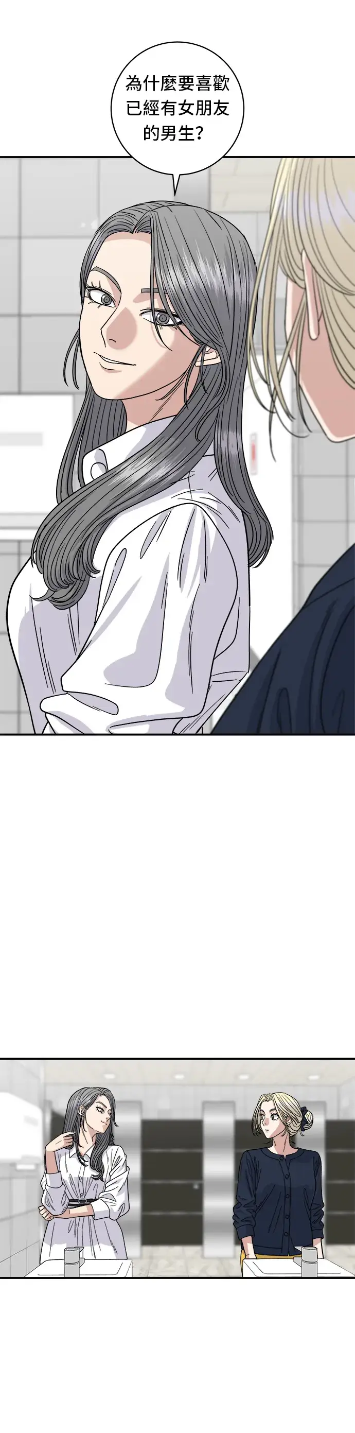 漫画《米虫的一日三餐》第85话 鱼板第2张图