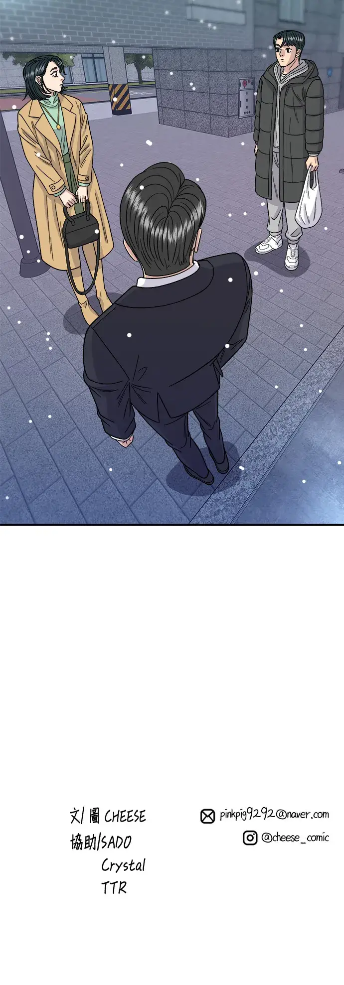 漫画《米虫的一日三餐》第85话 鱼板第37张图