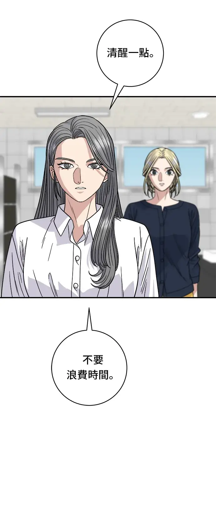漫画《米虫的一日三餐》第85话 鱼板第7张图