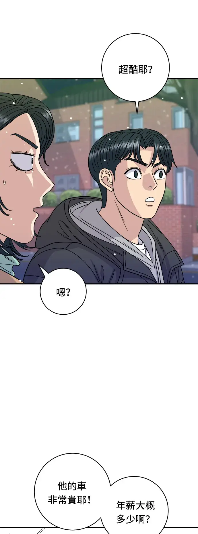 漫画《米虫的一日三餐》第86话 蒸饺第15张图