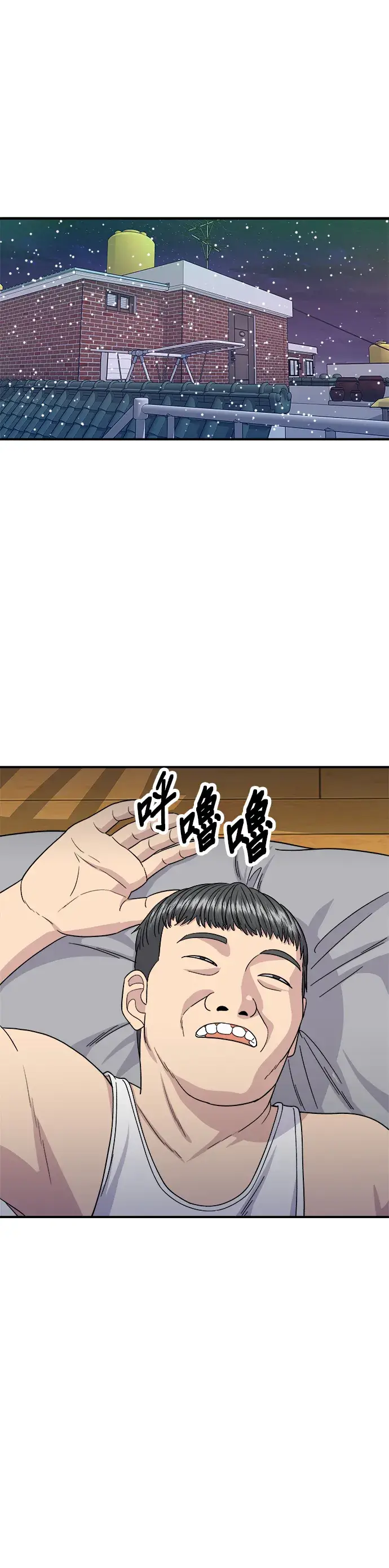 漫画《米虫的一日三餐》第86话 蒸饺第2张图