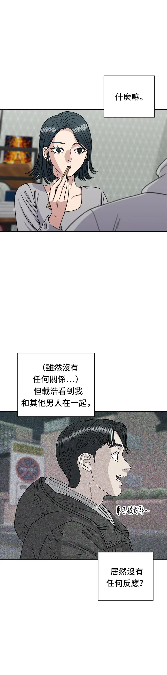 漫画《米虫的一日三餐》第86话 蒸饺第22张图