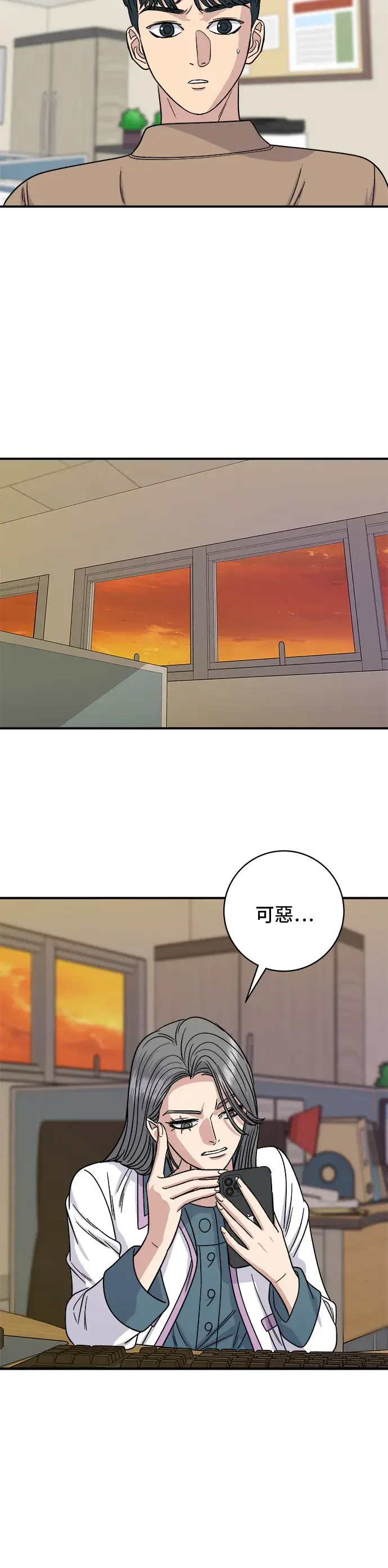 漫画《米虫的一日三餐》第86话 蒸饺第35张图