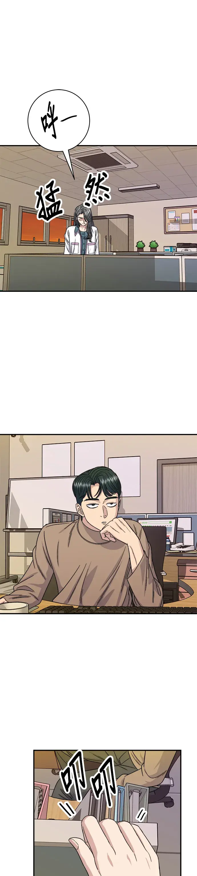 漫画《米虫的一日三餐》第86话 蒸饺第36张图