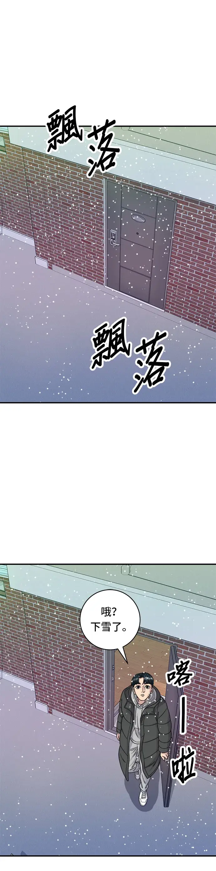漫画《米虫的一日三餐》第86话 蒸饺第4张图