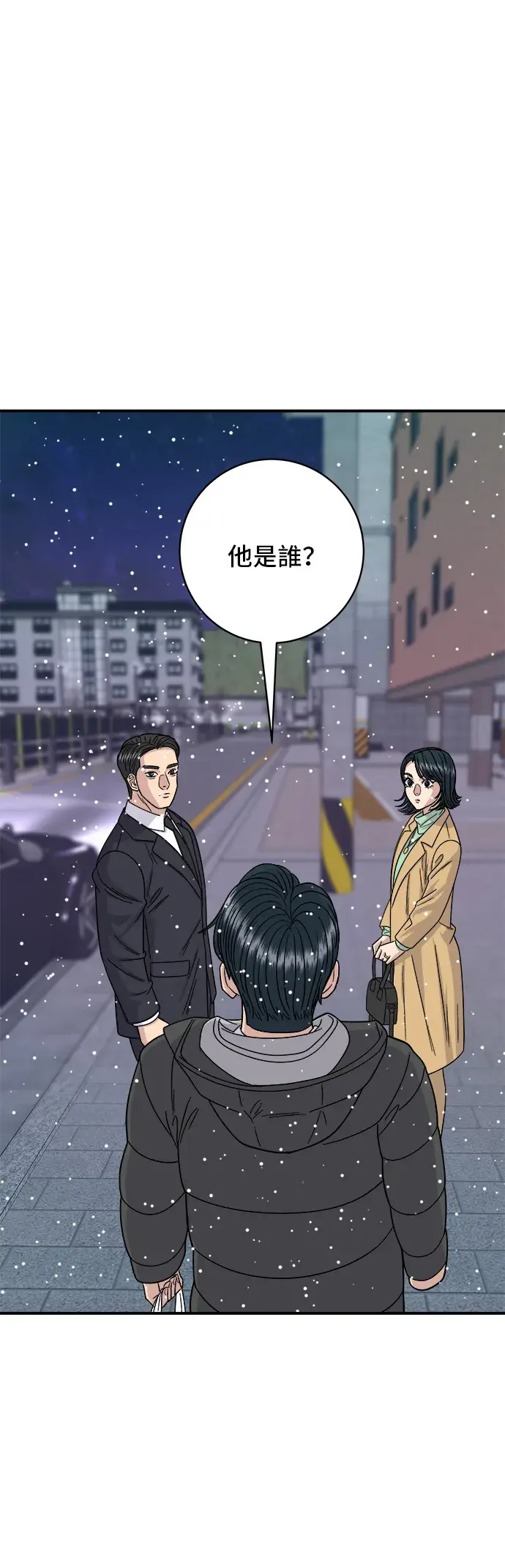 漫画《米虫的一日三餐》第86话 蒸饺第8张图
