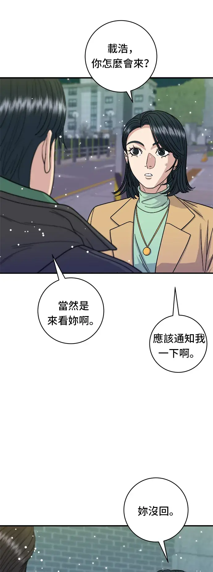 漫画《米虫的一日三餐》第86话 蒸饺第9张图