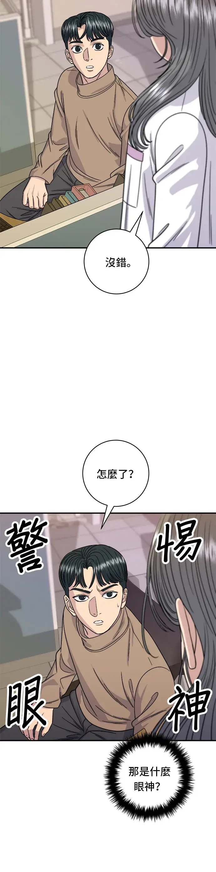 漫画《米虫的一日三餐》第87话 炸酱泡面第11张图