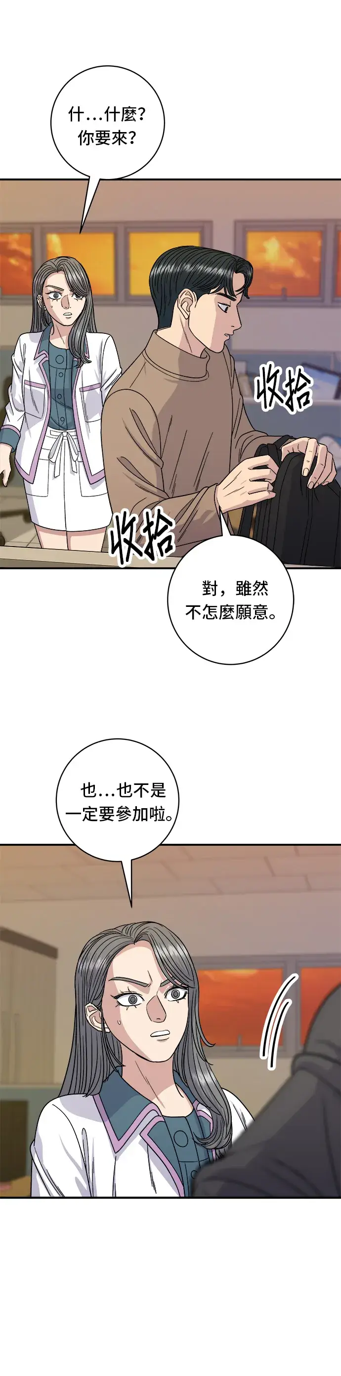 漫画《米虫的一日三餐》第87话 炸酱泡面第13张图