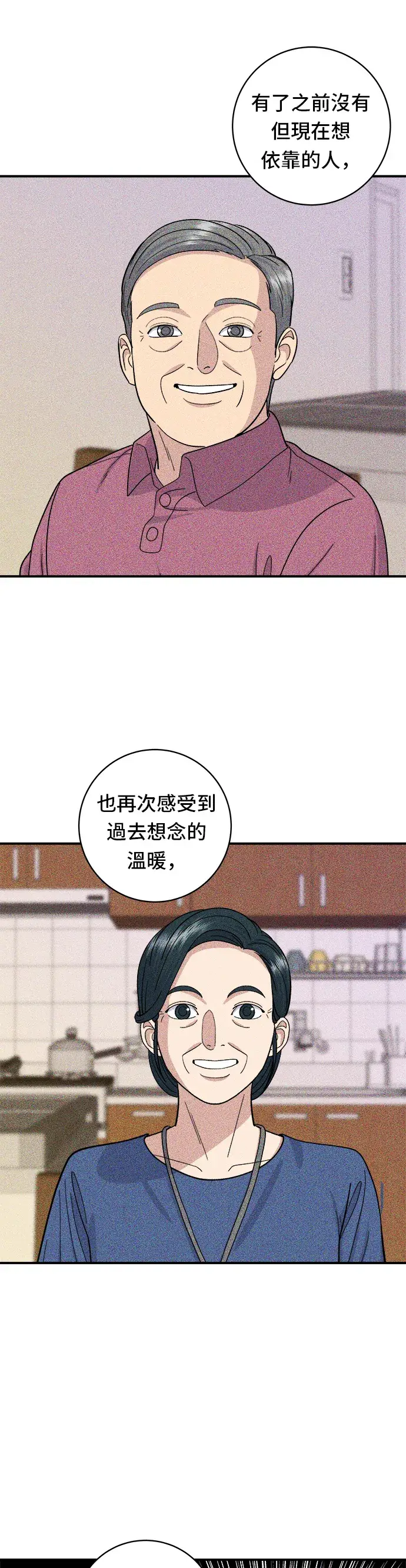 漫画《米虫的一日三餐》第87话 炸酱泡面第18张图